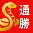 通勝2025 擇日必備（無廣告）