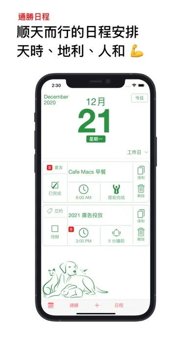 通勝2025 擇日必備（無廣告） স্ক্রিনশট