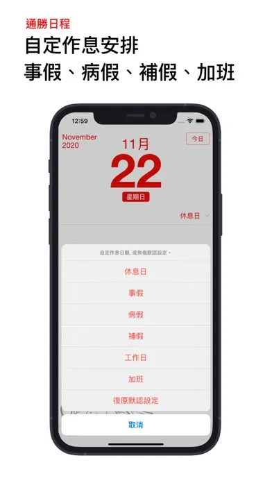 通勝2025 擇日必備（無廣告） স্ক্রিনশট