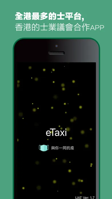 e的士 - eTaxi 香港的士平台 স্ক্রিনশট