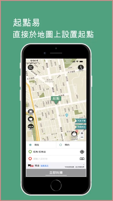e的士 - eTaxi 香港的士平台 স্ক্রিনশট