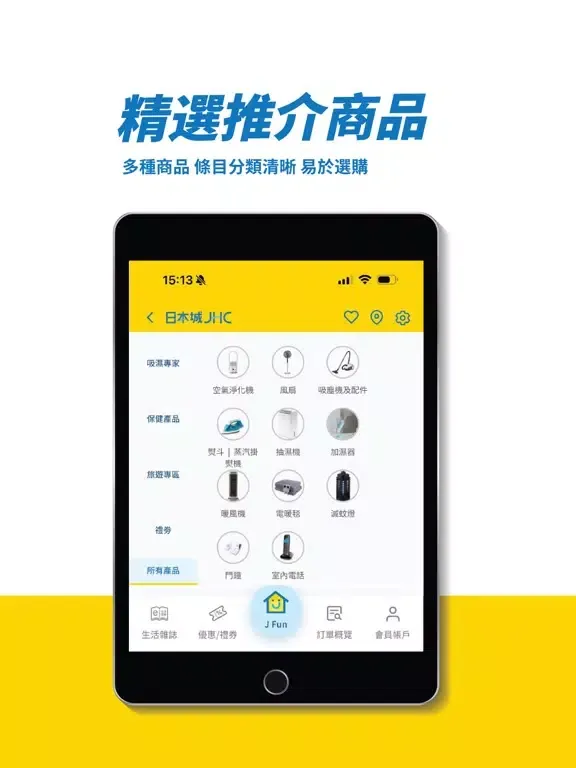 Zrzuty ekranu JHC 日本城 JFUN iPad 