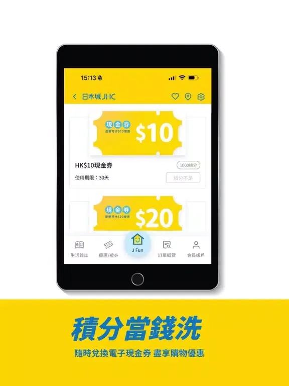 Zrzuty ekranu JHC 日本城 JFUN iPad 
