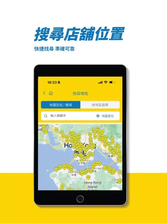 Zrzuty ekranu JHC 日本城 JFUN iPad 