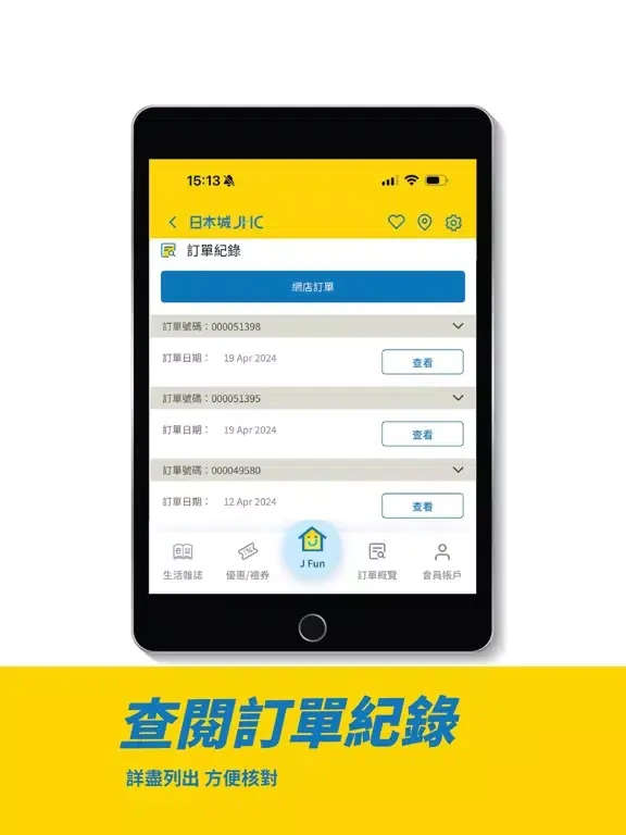 Zrzuty ekranu JHC 日本城 JFUN iPad 
