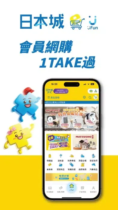 Zrzuty ekranu JHC 日本城 JFUN