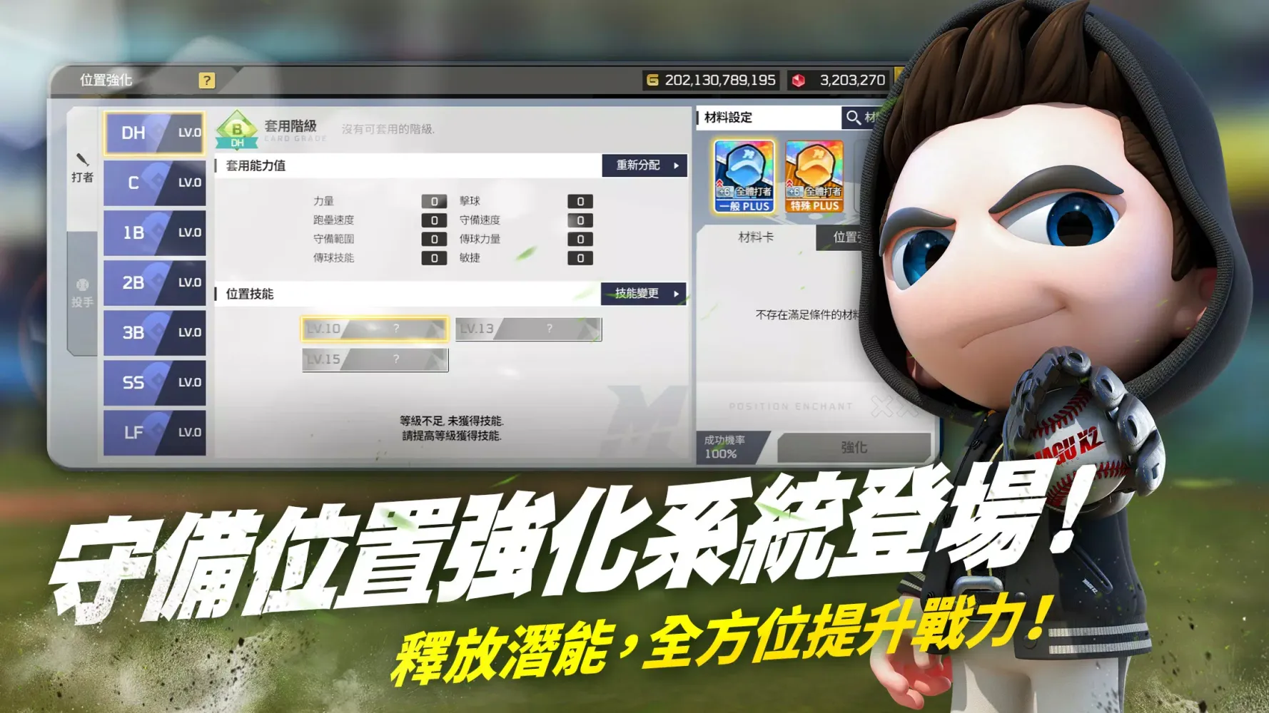 全民打棒球 Pro 스크린샷