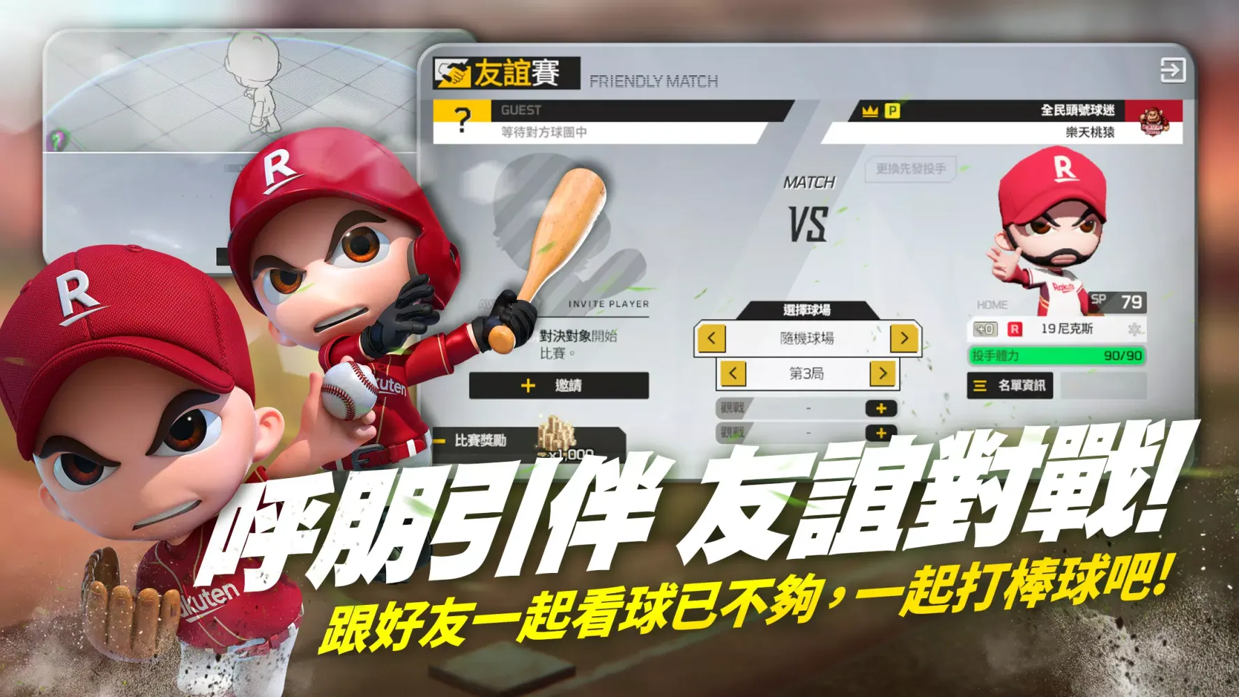 全民打棒球 Pro 스크린샷