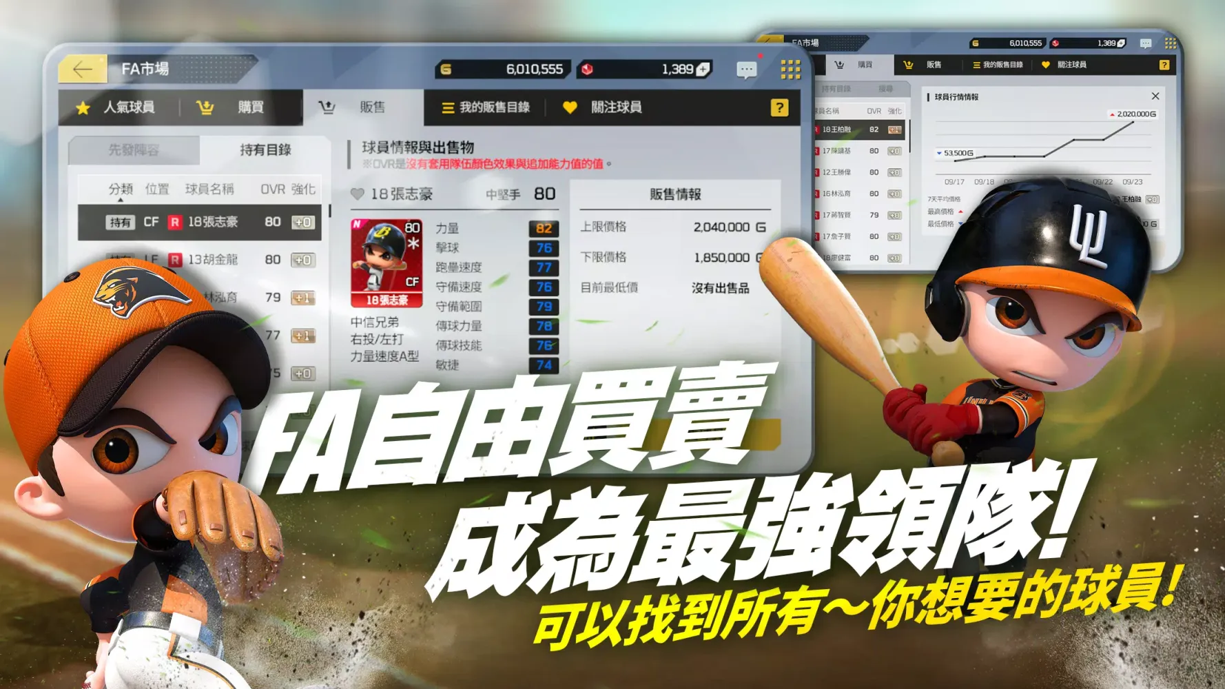 全民打棒球 Pro 스크린샷