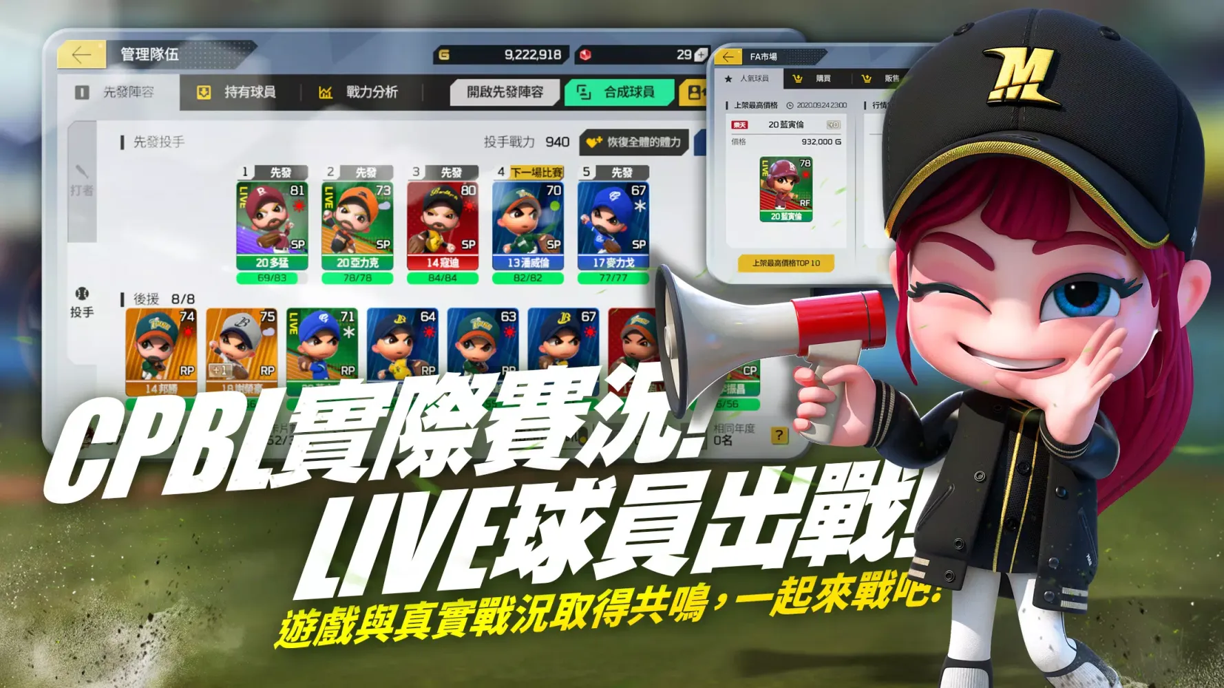 全民打棒球 Pro 스크린샷