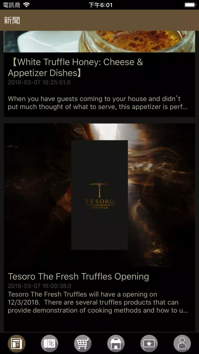 Tesoro The Truffles スクリーンショット