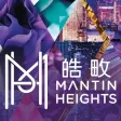 Mantin Heights 皓畋