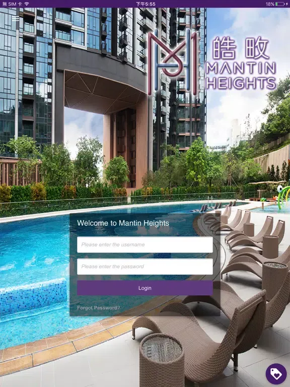 تصاویر Mantin Heights 皓畋 iPad 