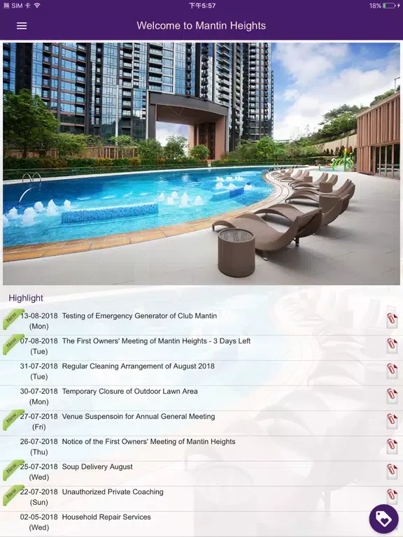 تصاویر Mantin Heights 皓畋 iPad 