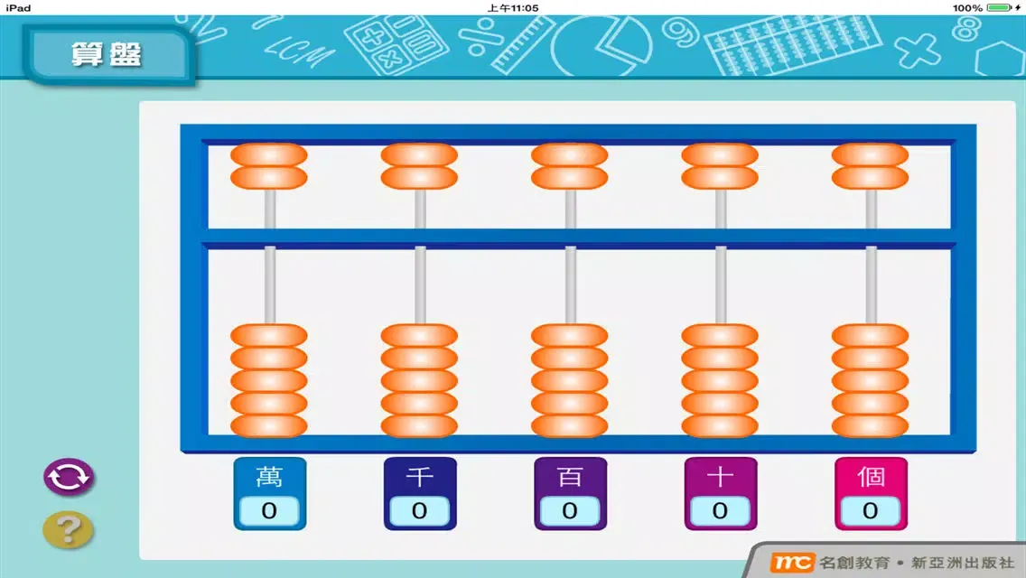 تصاویر 電子算盤