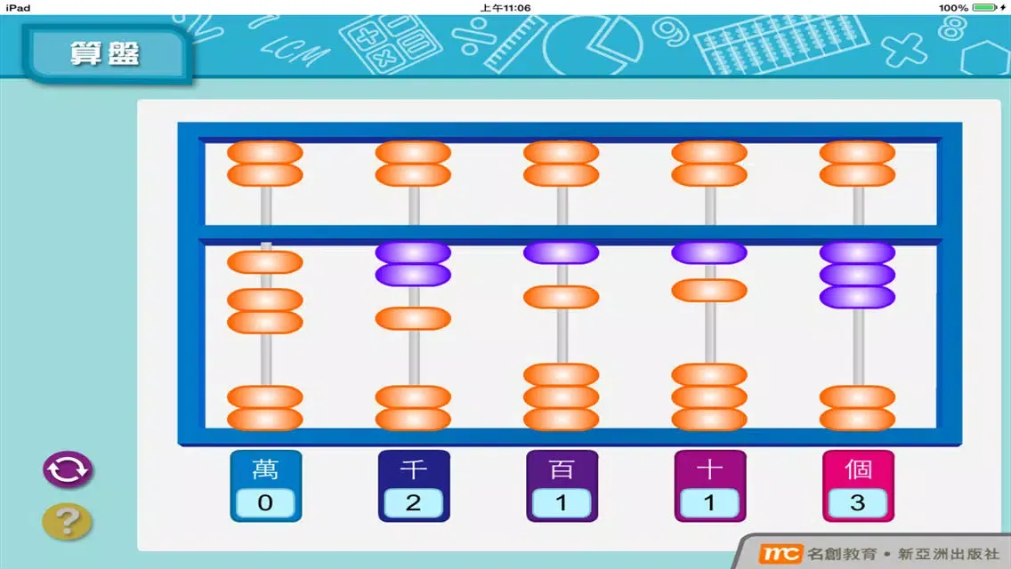 تصاویر 電子算盤