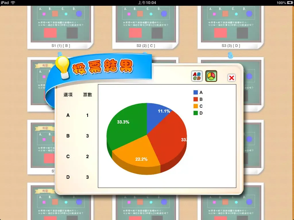 Capturas de pantalla de 互動教程 iPad 