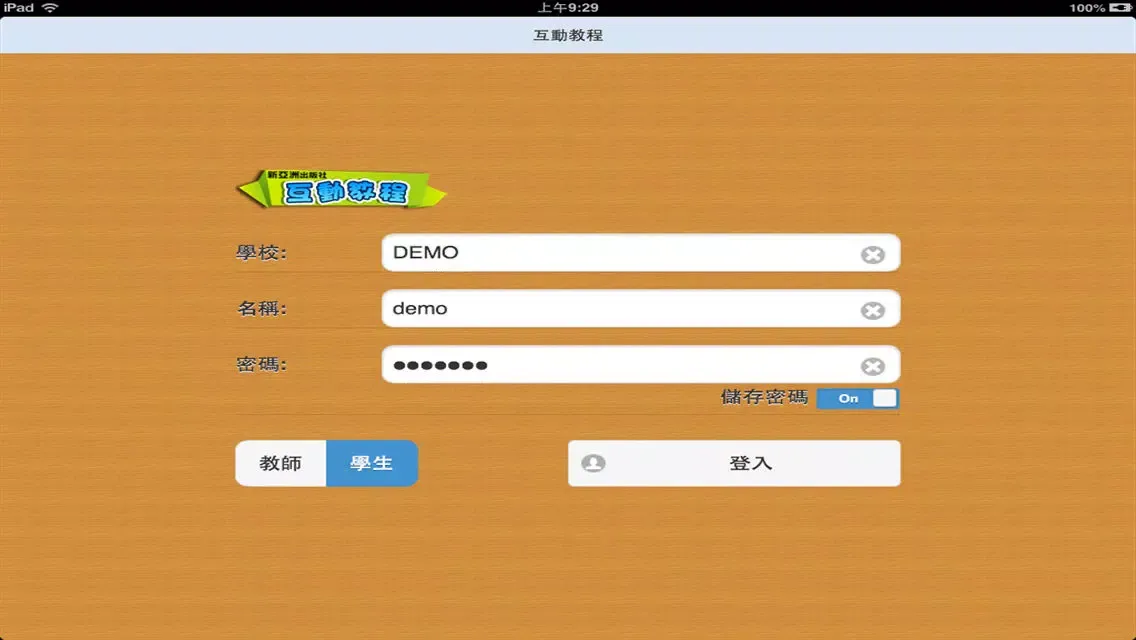 Capturas de pantalla de 互動教程