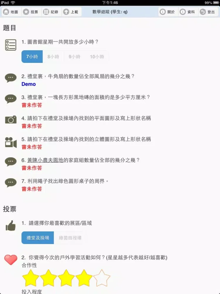 移動學習 iPad  Screenshots