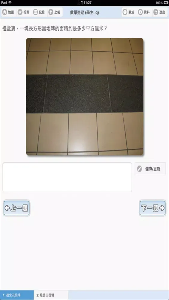 移動學習 Screenshots