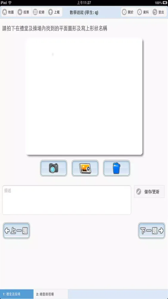 移動學習 Screenshots