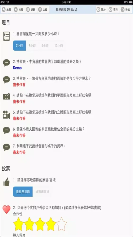 移動學習 Screenshots