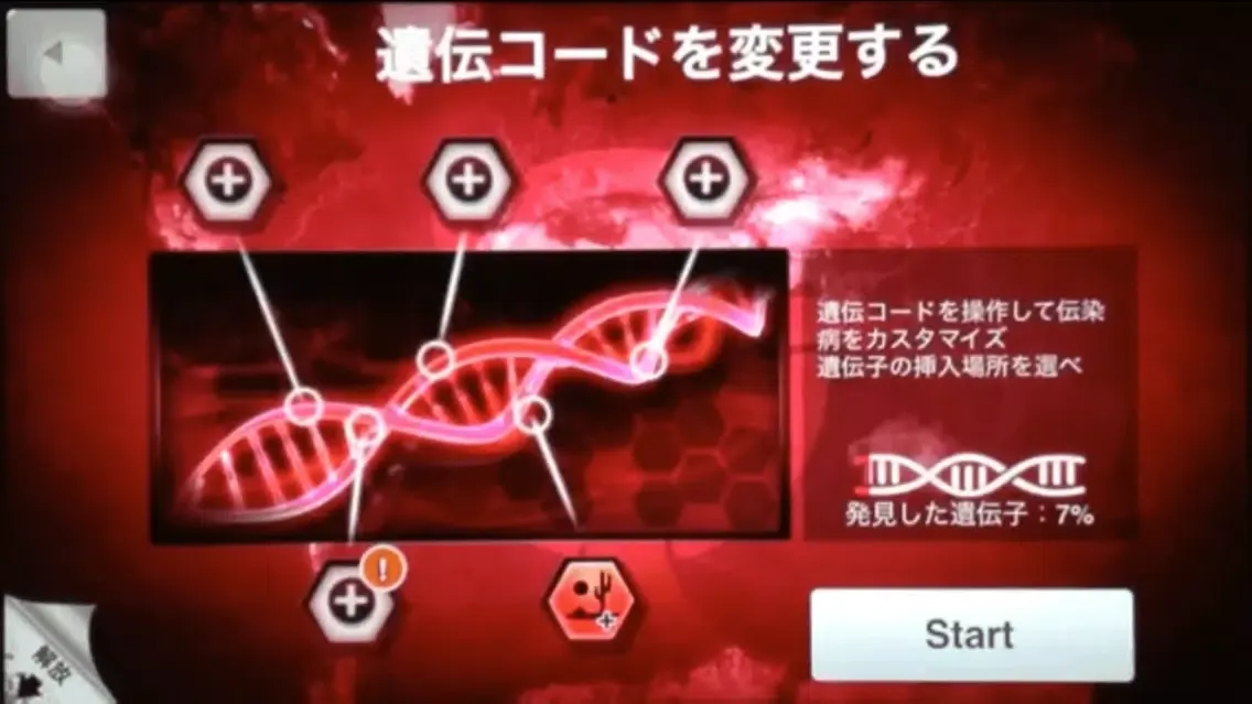 Captures d'écran de Video Walkthrough for Plague Inc.