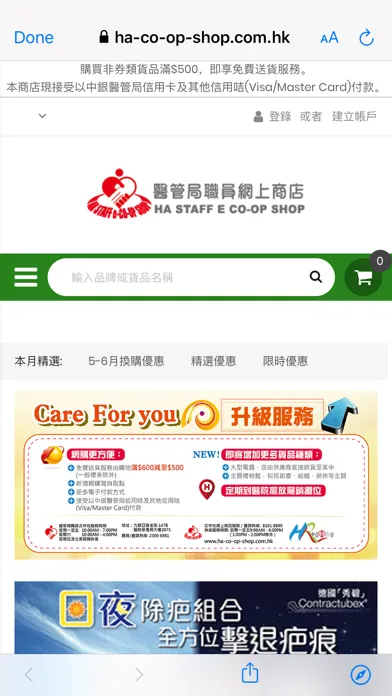 Tangkapan skrin HA Co-op Shop