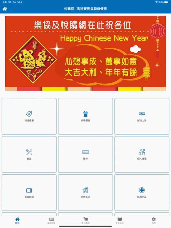 Capturas de pantalla de Cheers Point Net – HKJC iPad 