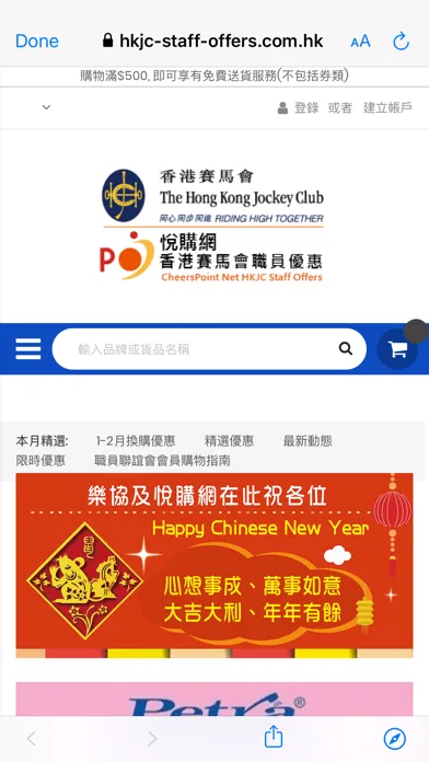 Capturas de pantalla de Cheers Point Net – HKJC