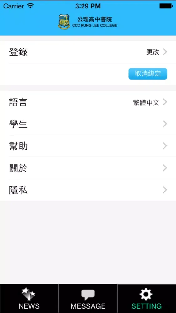 تصاویر 中華基督教會公理高中書院