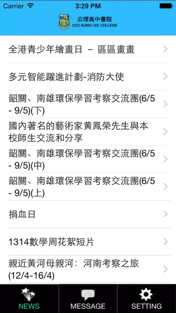 تصاویر 中華基督教會公理高中書院