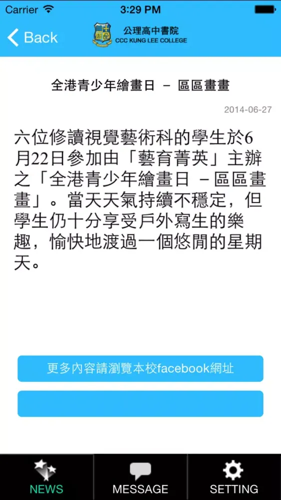 تصاویر 中華基督教會公理高中書院