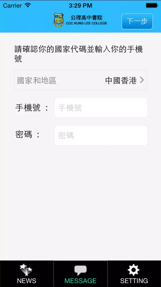 تصاویر 中華基督教會公理高中書院