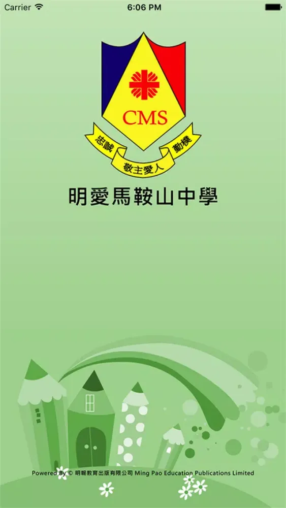 Скриншоты 明愛馬鞍山中學(官方 App)