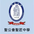 聖公會聖匠中學(官方 App)
