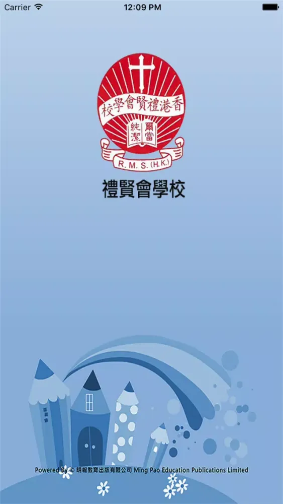 禮賢會學校(官方 App) Screenshots