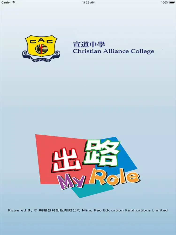 宣道中學(生涯規劃網) iPad  Screenshots