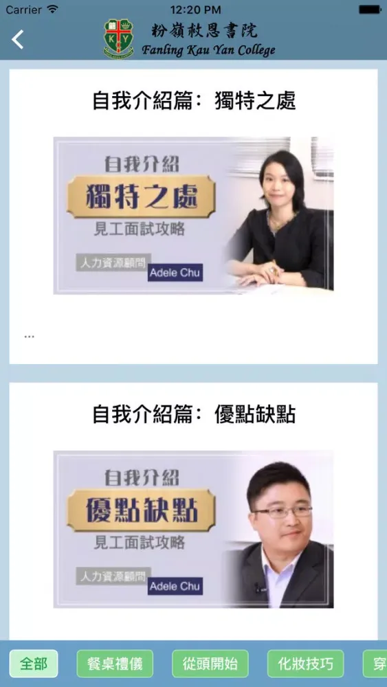 صور 粉嶺救恩書院(生涯規劃網)