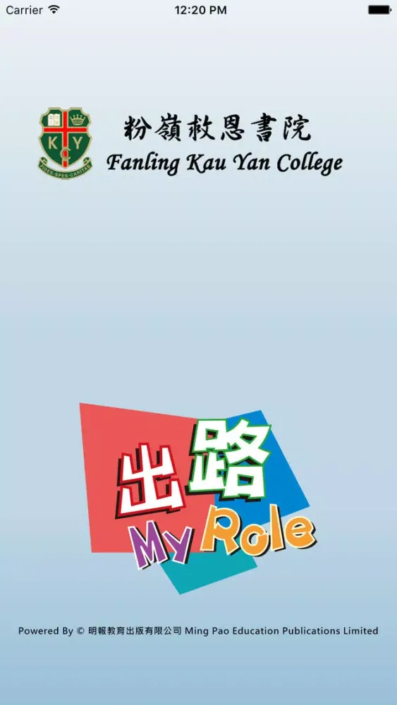 صور 粉嶺救恩書院(生涯規劃網)