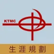 觀塘瑪利諾書院(生涯規劃網) 觀塘瑪利諾書院(生涯規劃網)