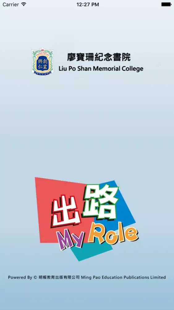 廖寶珊紀念書院(生涯規劃網) Screenshots