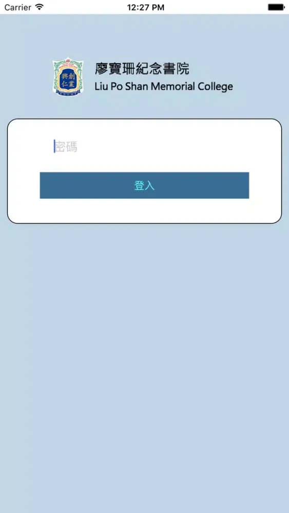 廖寶珊紀念書院(生涯規劃網) Screenshots
