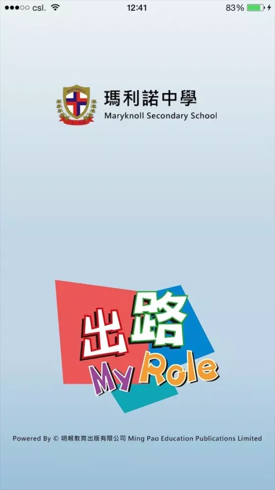 Screenshot di 瑪利諾中學(生涯規劃網)