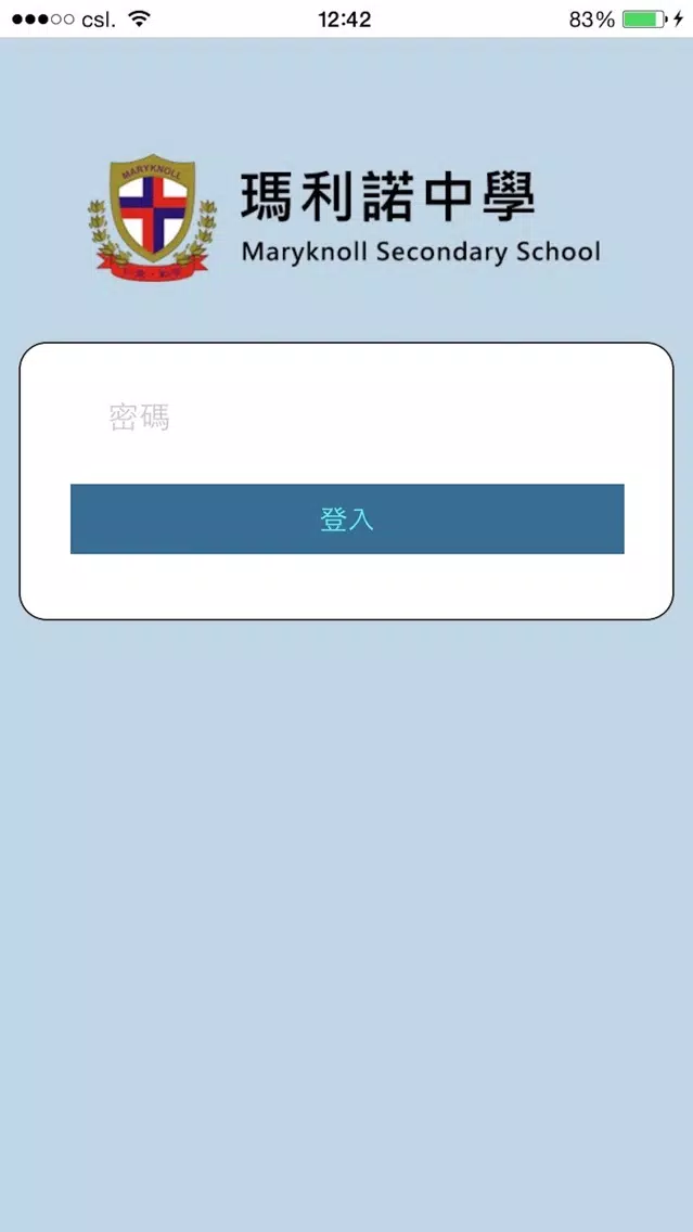 Tangkapan layar 瑪利諾中學(生涯規劃網)