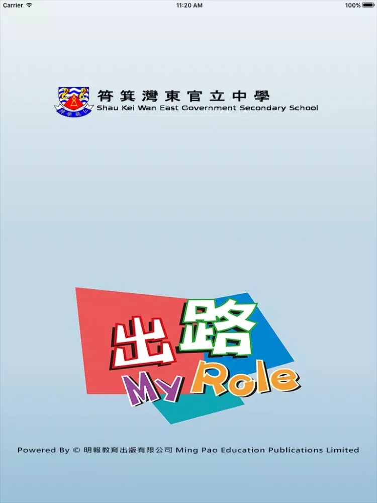 筲箕灣東官立中學(生涯規劃網) iPad  Ekran Görüntüleri