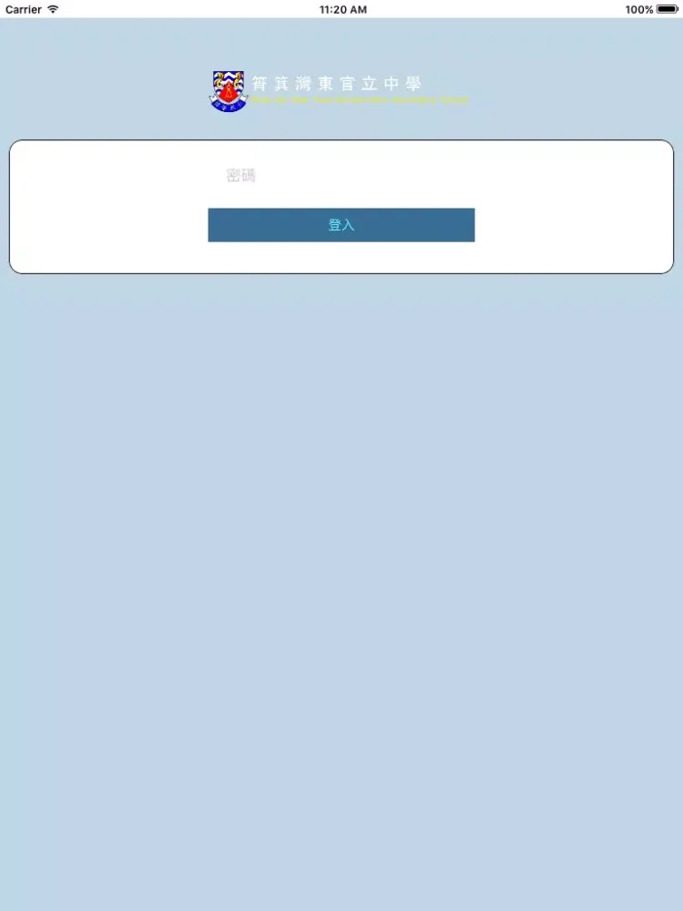筲箕灣東官立中學(生涯規劃網) iPad  Ekran Görüntüleri