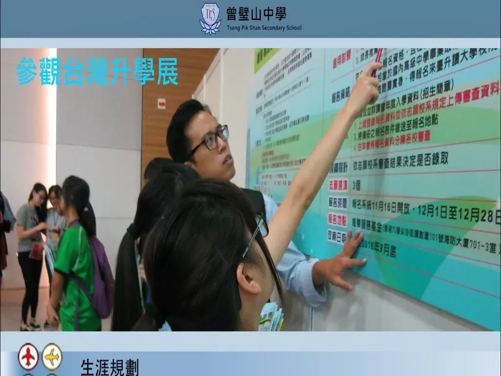 Capturas de tela do 聖公會聖馬利亞堂莫慶堯中學(生涯規劃網) iPad 