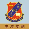基督教中國佈道會聖道迦南書院(生涯規劃網)