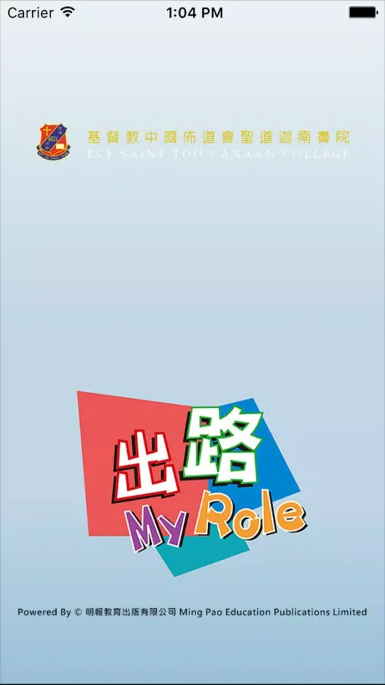Скриншоты 基督教中國佈道會聖道迦南書院(生涯規劃網)